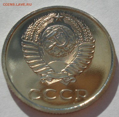 20 копеек 1976 UNC СССР до 22:00 18.07.2017 - DSC09102.JPG