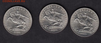 СССР 191 5р Сасунский 3шт мешковые - 375