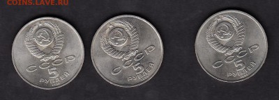 СССР 191 5р Сасунский 3шт мешковые - 375а