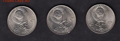 СССР 1991 1р Махтумкули 3шт мешковые - 376а