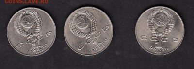 СССР 1991 1 р Низами 3шт мешковые - 377а
