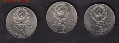 СССР 1990 5 рублей Петродворец мешковые - 380а