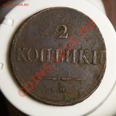 2коп 1838см+бонусы... до26.02 в 21-00 по мск. - P1020786.JPG