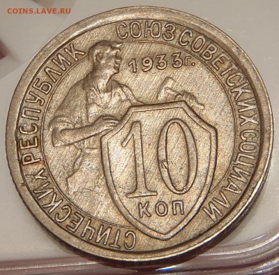Листовое клеймение "15"-10 копеек 1933 c 200р до 20.07-22:00 - P1010102.JPG