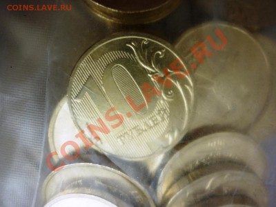 10 РУБЛЕЙ 2010 ммд шт. 1.23Ж (б. уп.) до 01.03.10 21-00 №70 - 3.JPG