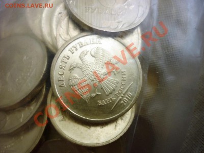 10 РУБЛЕЙ 2010 ммд шт. 1.23Ж (б. уп.) до 01.03.10 21-00 №70 - 2.JPG