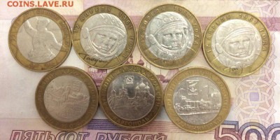29 монет биметалла до 16.07.2017 21:00 - бим4