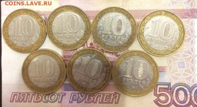 29 монет биметалла до 16.07.2017 21:00 - Бим2