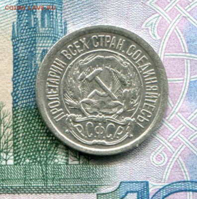 10 копеек 1923 до 18-07-2017 до 22-00 по Москве - 10 23 А