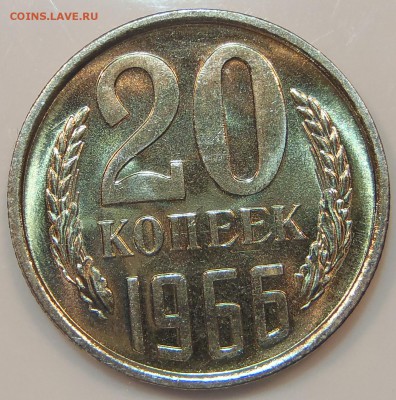 1966 - 5, 10, 15 и 20 копеек BUNC - P1010174.JPG