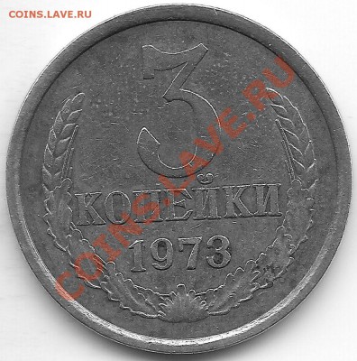 3к 73г оцените - 3 коп 73г 001