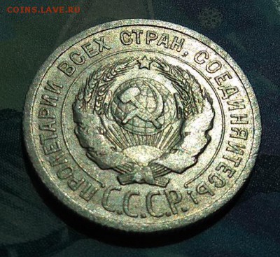 20 коп 1924 г шт. 1.2 без дужки - IMG_20170715_114115