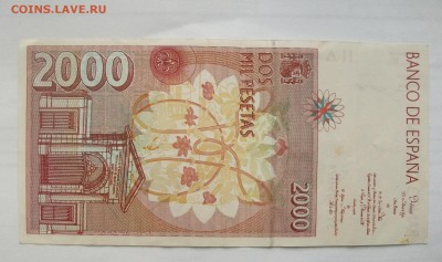 2000 песет Испания до 17.07.17 - DSCF0107.JPG