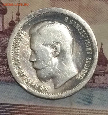50 копеек 1897 года до 16.07.2017 21:00 - 11