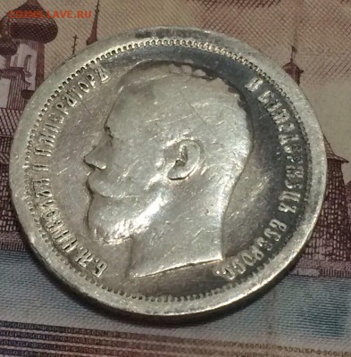 50 копеек 1897 года до 16.07.2017 21:00 - 111