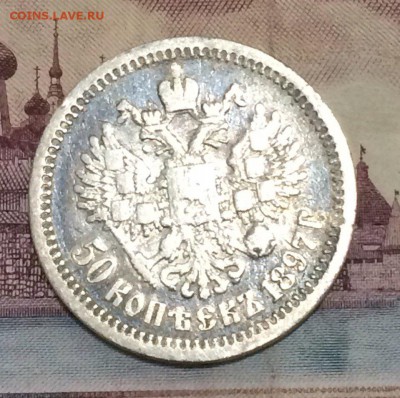 50 копеек 1897 года до 16.07.2017 21:00 - 1111