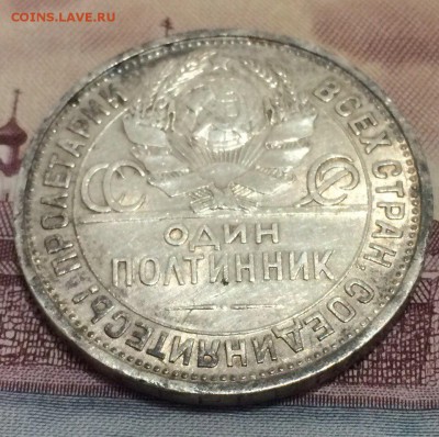 Один полтинник 1924 ПЛ до 16.07.2017 22:00 - 1924