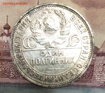 Один полтинник 1924 ПЛ до 16.07.2017 22:00 - 19241