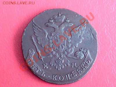 5 копеек 1763г. Выясняем потенциал. - DSC03985 - копия.JPG