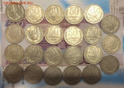 50 копеек 23 штуки до 16.07.2017 21:00 - 1991