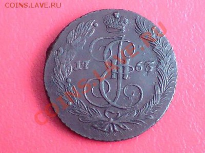 5 копеек 1763г. Выясняем потенциал. - DSC03989 - копия.JPG