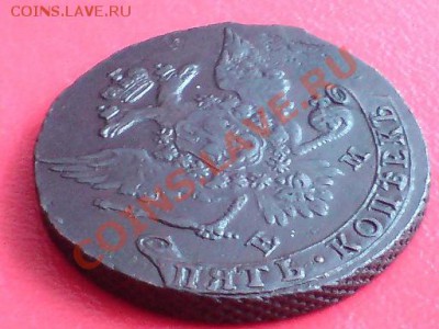 5 копеек 1763г. Выясняем потенциал. - DSC03986 - копия.JPG