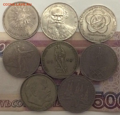 Юбилейка СССР 8 шткук до 16.07.2017 21:00 - рубл