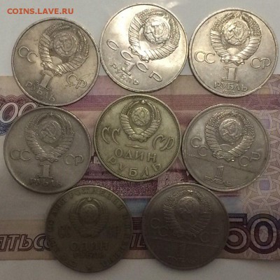 Юбилейка СССР 8 шткук до 16.07.2017 21:00 - рубль