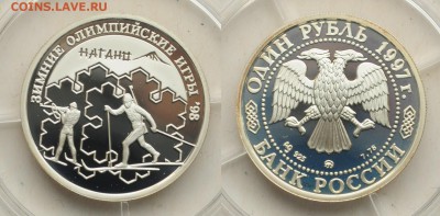 1 рубль 1997г. Нагано - биатлон, пруф №1 -18-07-17 в 22-00- - 1рубль1997_Нагано_1_1