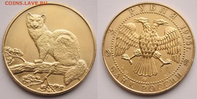 3 рубля 1995 Соболь, ММД ---18-07-17 в 22-00--- - 3руб1996_2_1