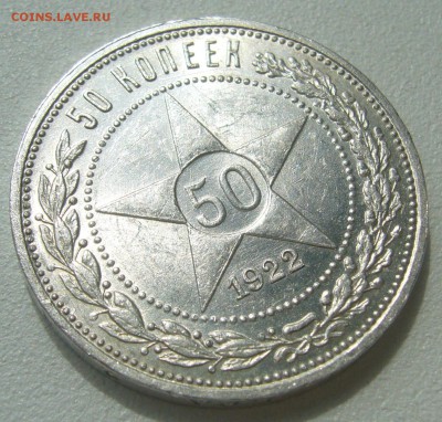 ШТЕМПЕЛЬНЫЙ ПОЛТИННИК 1922 г. ПЛ до 18.07-22.00.00 - P1400006.JPG