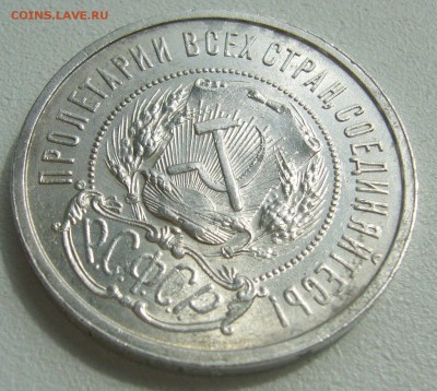 ШТЕМПЕЛЬНЫЙ ПОЛТИННИК 1922 г. ПЛ до 18.07-22.00.00 - P1400010.JPG