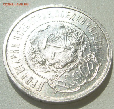 ШТЕМПЕЛЬНЫЙ ПОЛТИННИК 1922 г. ПЛ до 18.07-22.00.00 - P1400012.JPG