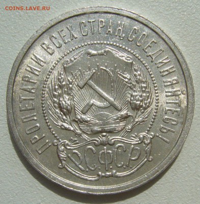 ШТЕМПЕЛЬНЫЙ ПОЛТИННИК 1922 г. ПЛ до 18.07-22.00.00 - P1400013.JPG