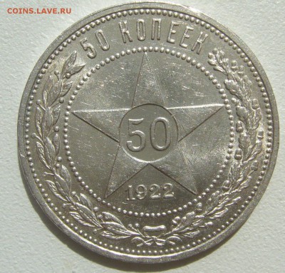 ШТЕМПЕЛЬНЫЙ ПОЛТИННИК 1922 г. ПЛ до 18.07-22.00.00 - P1400015.JPG