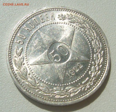ШТЕМПЕЛЬНЫЙ ПОЛТИННИК 1922 г. ПЛ до 18.07-22.00.00 - P1400016.JPG