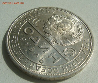 ШТЕМПЕЛЬНЫЙ РУБЛЬ 1924 г. до 18.07-22.00.00 - P1390999.JPG