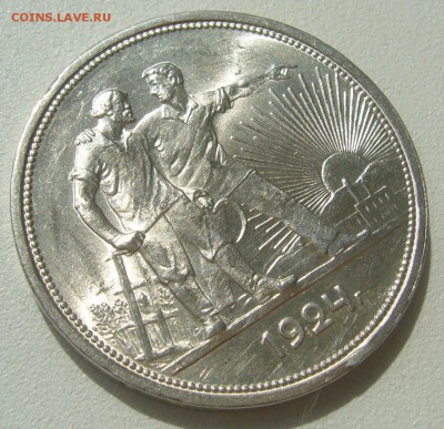 ШТЕМПЕЛЬНЫЙ РУБЛЬ 1924 г. до 18.07-22.00.00 - P1400002.JPG