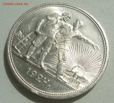 ШТЕМПЕЛЬНЫЙ РУБЛЬ 1924 г. до 18.07-22.00.00 - P1400003.JPG