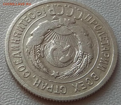 20 коп 1924 г шт. 1.2 без дужки - IMG_20170715_132536