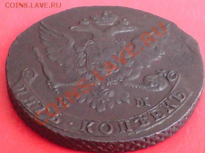 5 копеек 1763г. Выясняем потенциал. - DSC03994 - копия.JPG