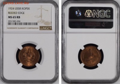 1 копейка 1924 яркий UNC (шт.1.1 и 1.3) - IMG_2247.JPG