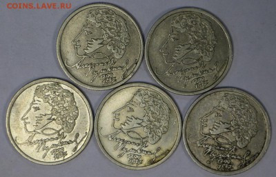 1 рубль Пушкин ********* 5 штук******* 20,07,17 в 22,00 - новое фото 049