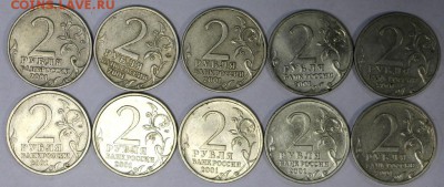 2 рубля Гагарин  *** 5 М+5 Сп ************* 20,07,17 в 22,00 - новое фото 052