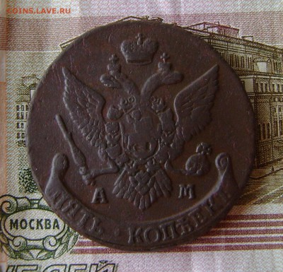 5 копеек 1794 года до 20.07.17.22.00.мск - 013.JPG