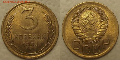 2 копейки 1940 unc прицениться - 19403ар.JPG