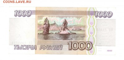 1000руб 1995 aUNC отличная НА до 22:10 17.07.17 КОРОТКИЙ - 1000-95НА02
