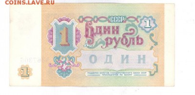 1 руб 1991г (ВЕ06) до22:10 17.07.17 КОРОТКИЙ с блиц - r1r-91-BE06-02