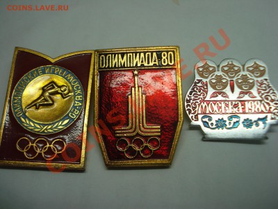 Значки - Олимпиада 80, 3 значка, до 2.03.2011 22-00 - DSC05308.JPG