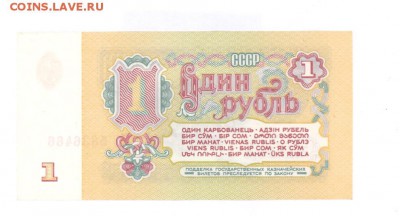 1 руб 1961г. UNC #B1.6Д до 22:10 17.07.17 КОРОТКИЙ с блиц - 1r-Lv-02
